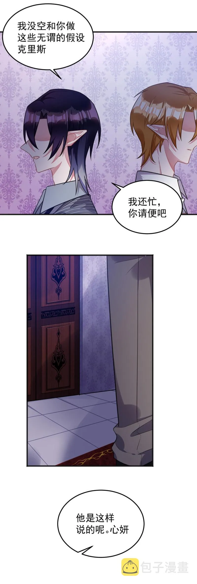 放我走吧 第4页