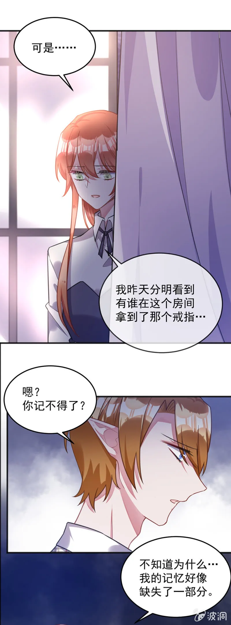 放我走吧 第5页