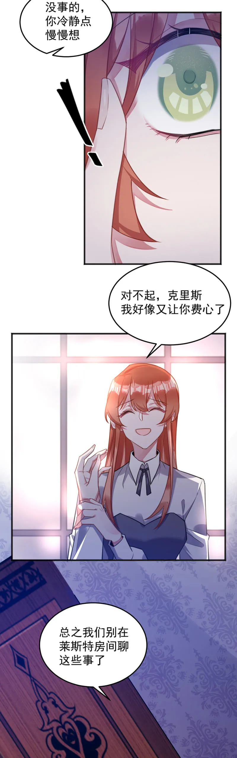 放我走吧 第7页