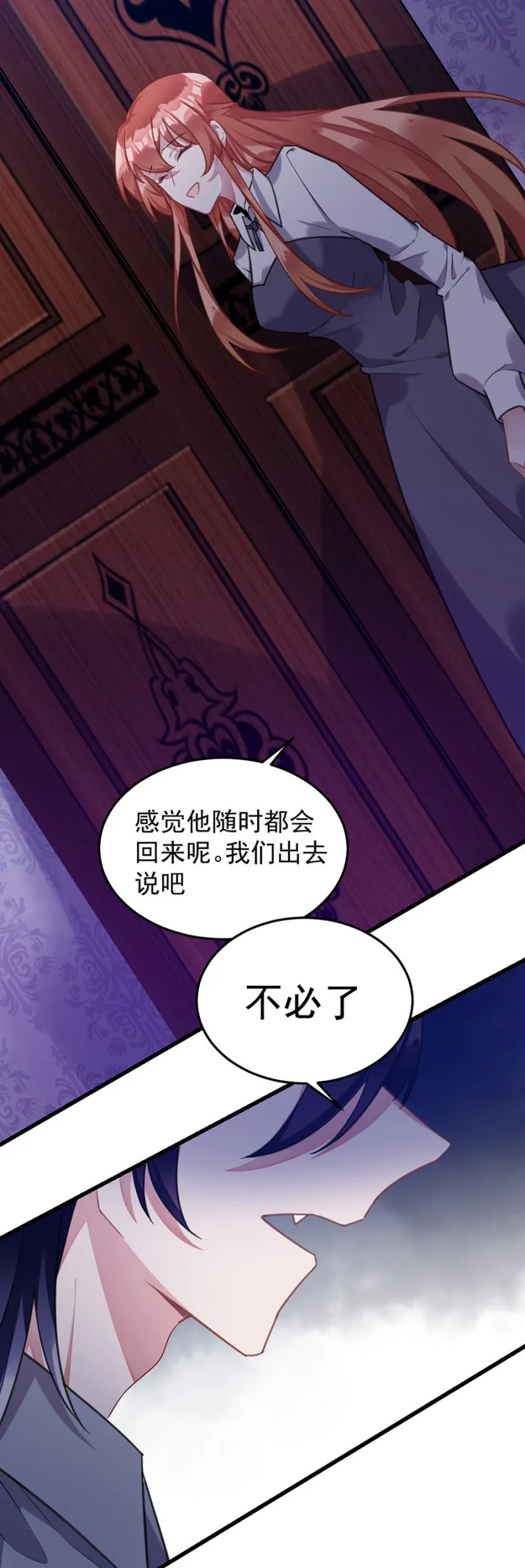 放我走吧 第8页