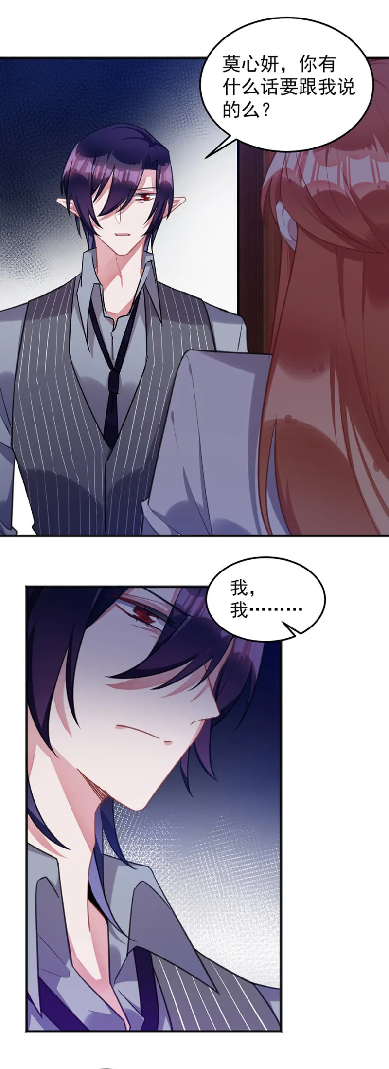 放我走吧 第10页
