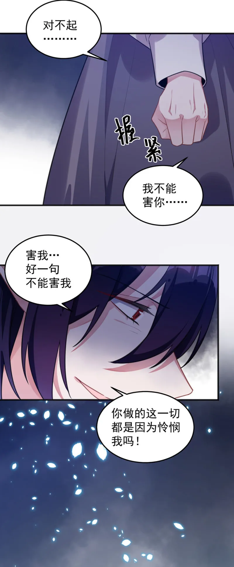放我走吧 第11页