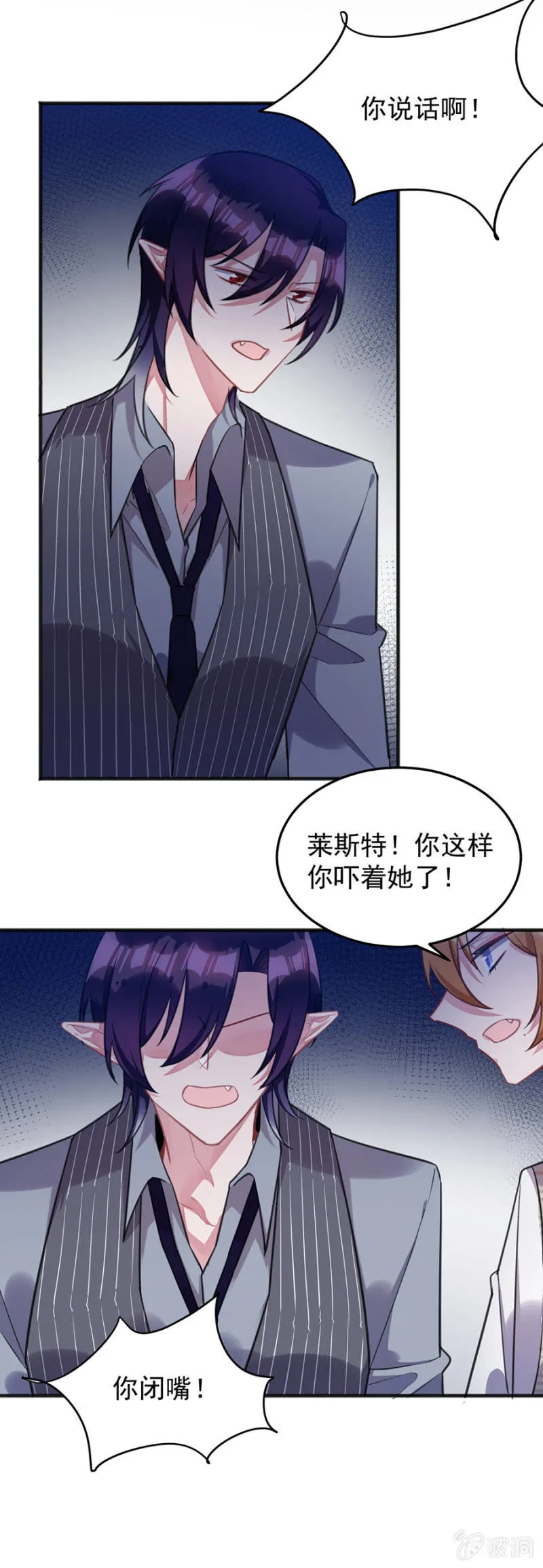 放我走吧 第13页