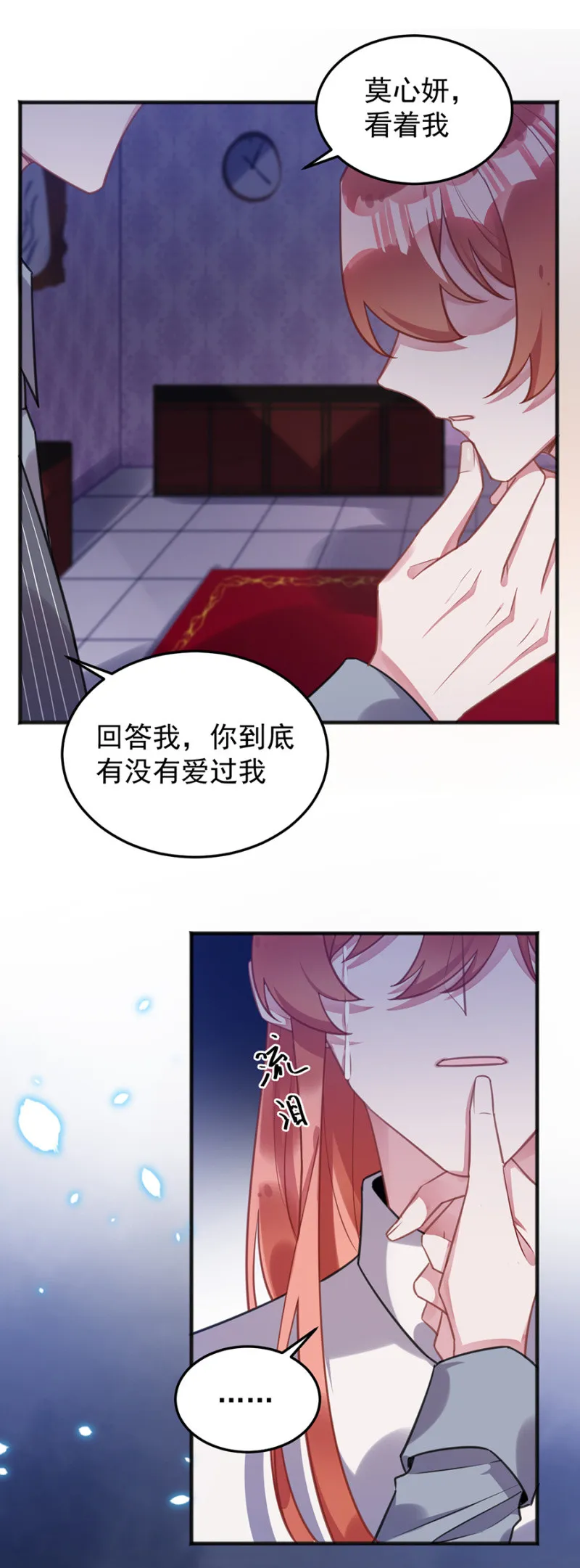 放我走吧 第14页