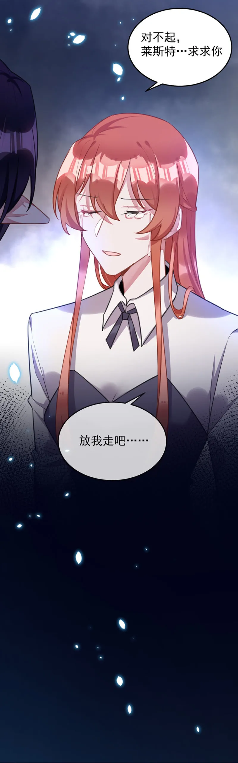放我走吧 第15页