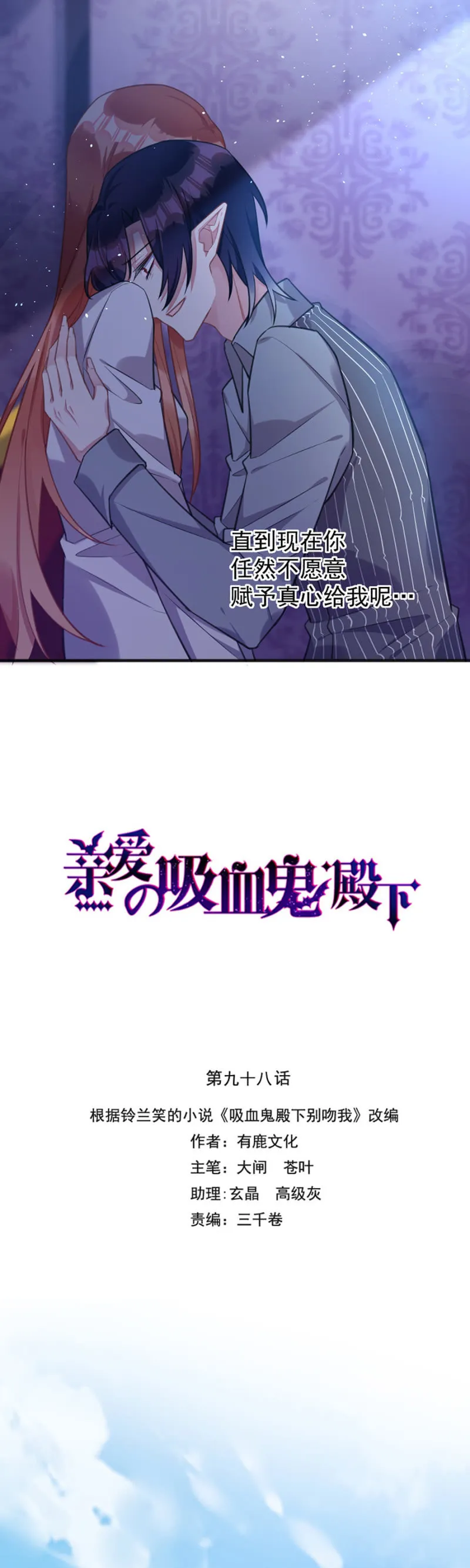 把戒指交出来 第3页