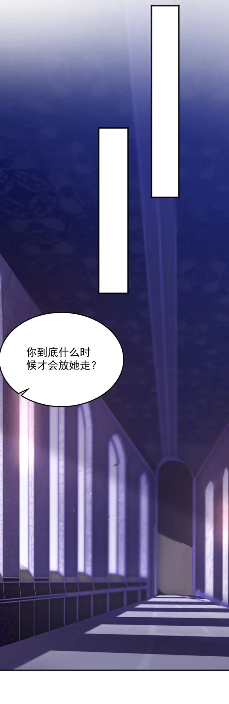 把戒指交出来 第6页