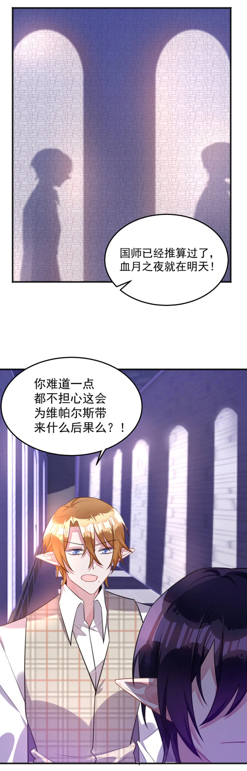 把戒指交出来 第7页
