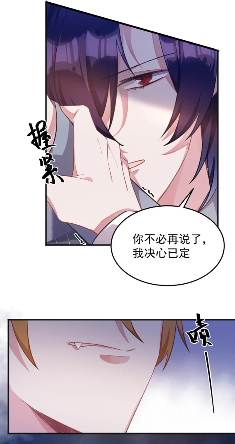 把戒指交出来 第10页