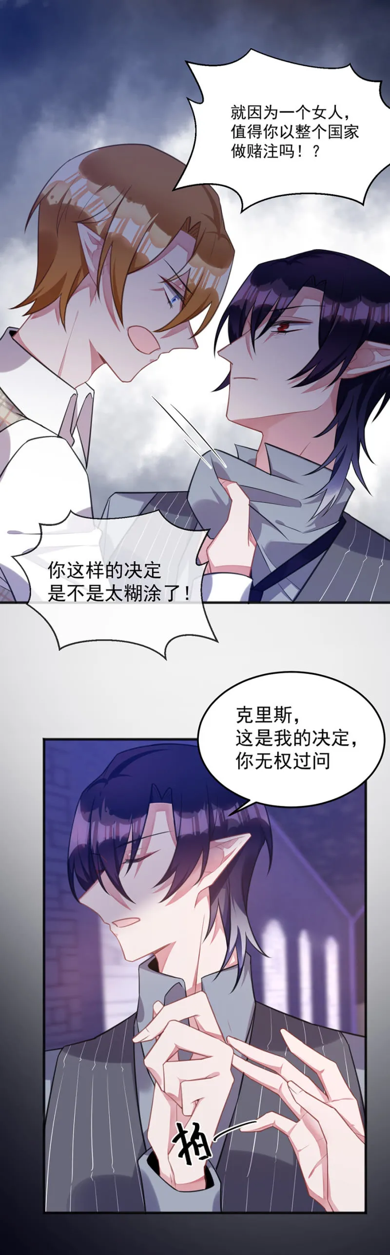 把戒指交出来 第11页
