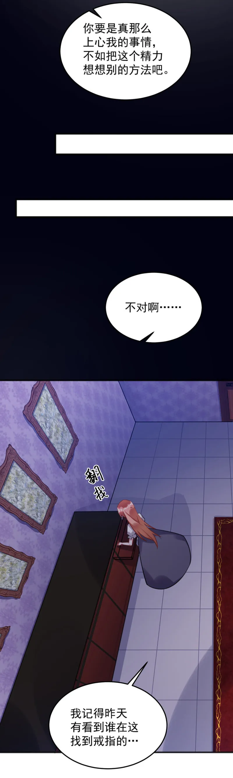 把戒指交出来 第12页