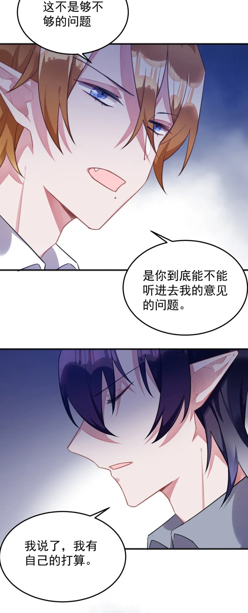 把戒指交出来 第15页