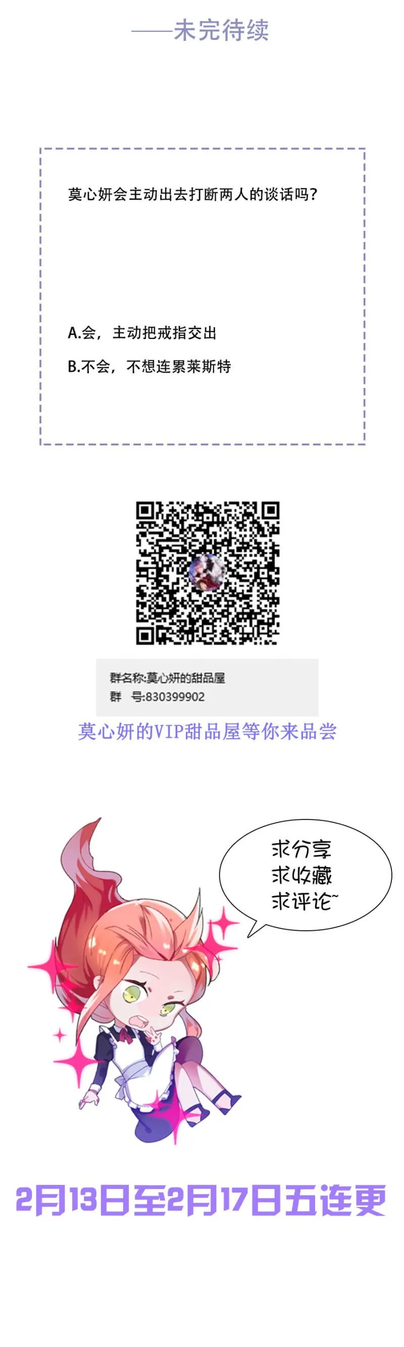 把戒指交出来 第18页
