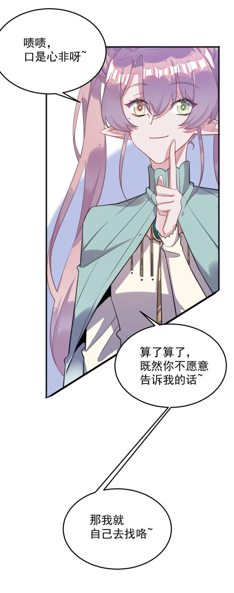 拿走戒指的人 第2页