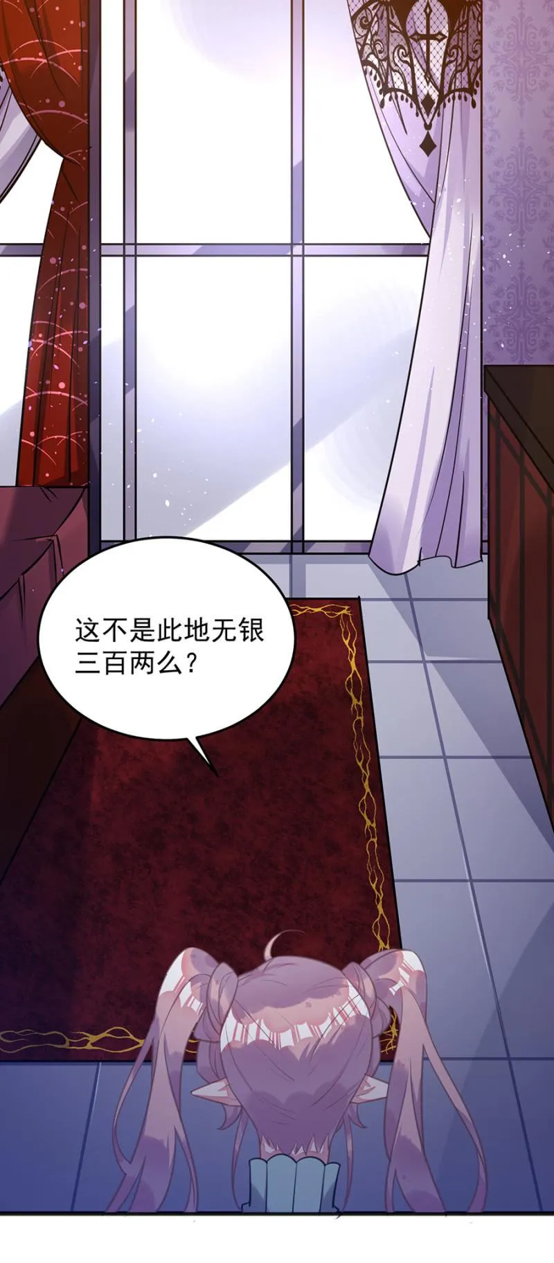 拿走戒指的人 第8页