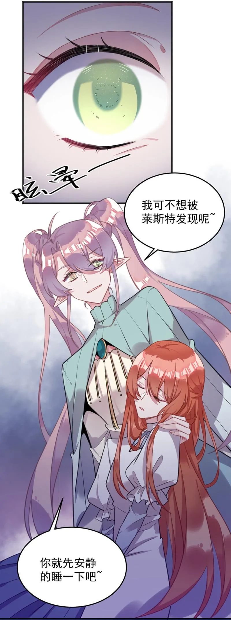 拿走戒指的人 第15页
