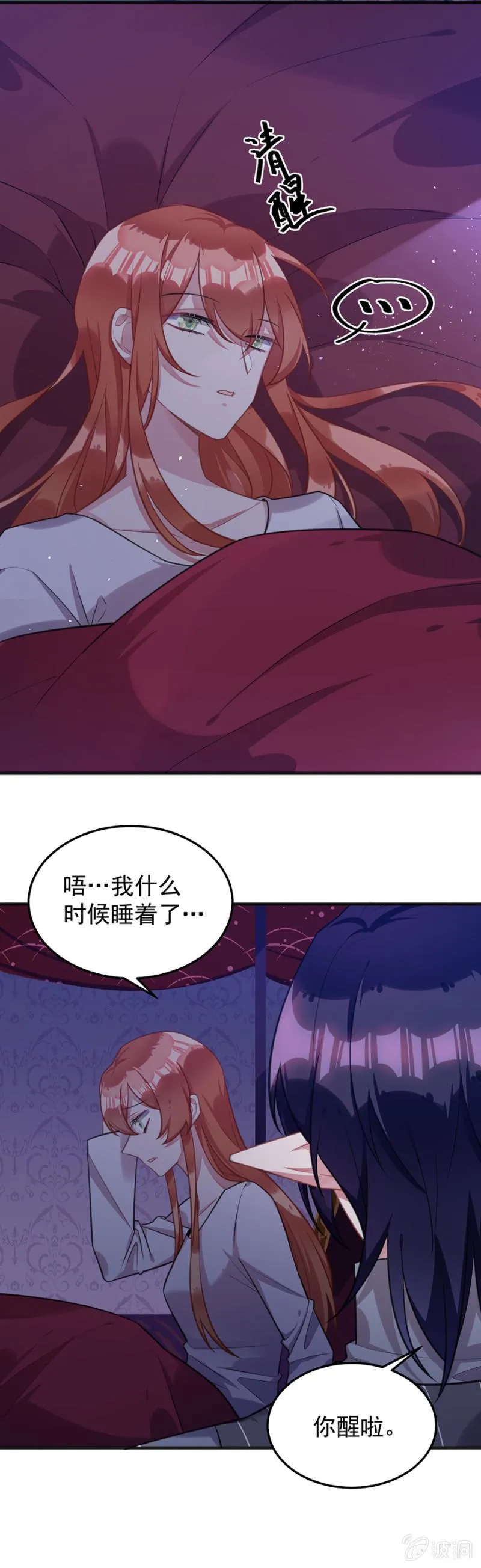 拿走戒指的人 第17页