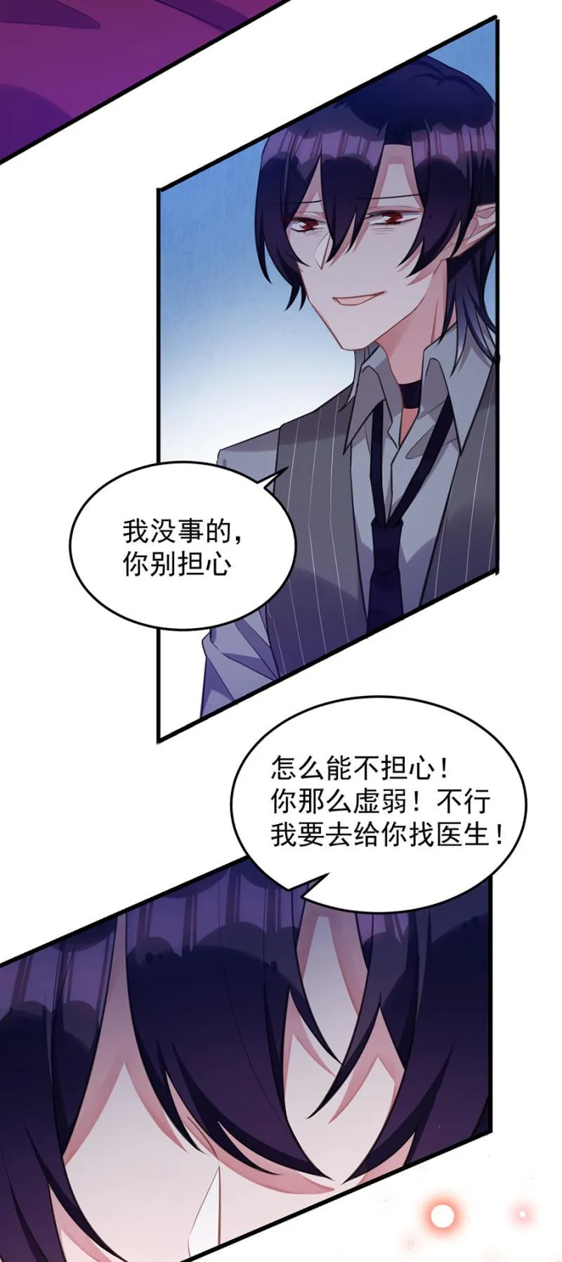 拿走戒指的人 第19页