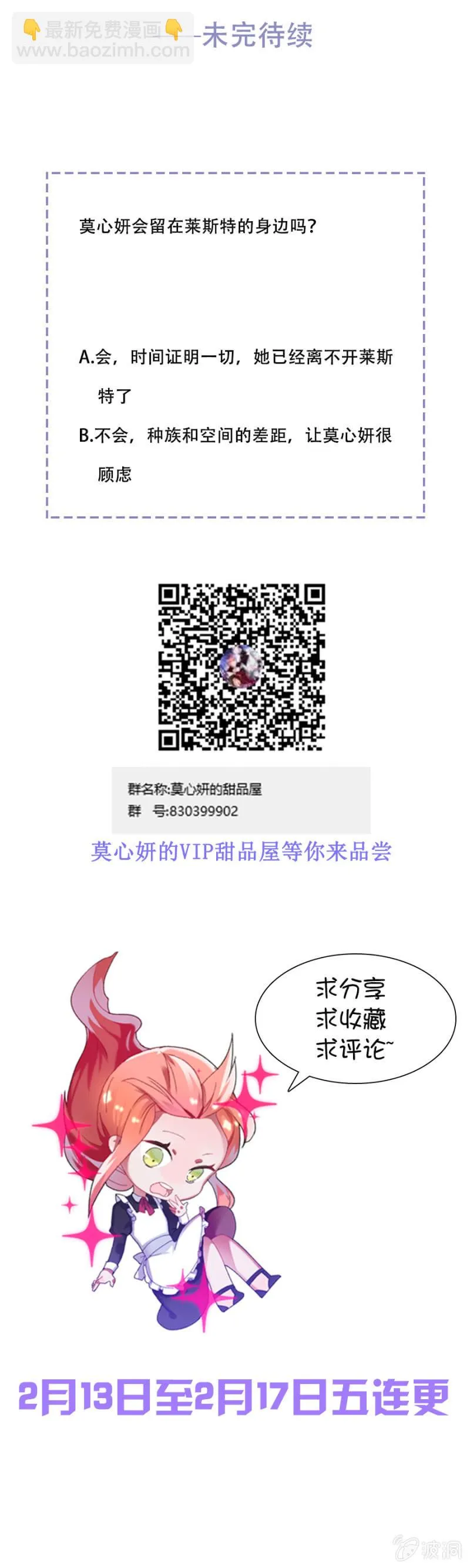 拿走戒指的人 第21页