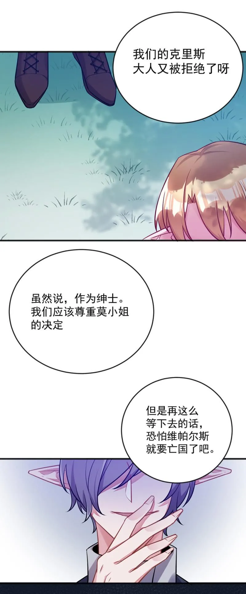 小道消息 第4页