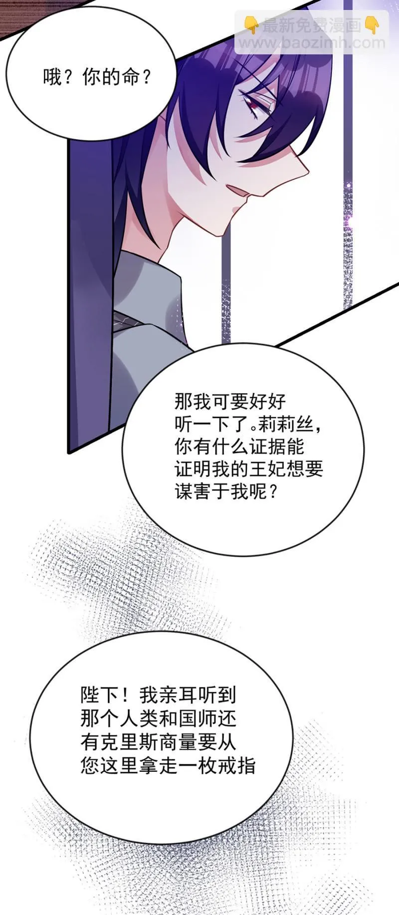 小道消息 第10页