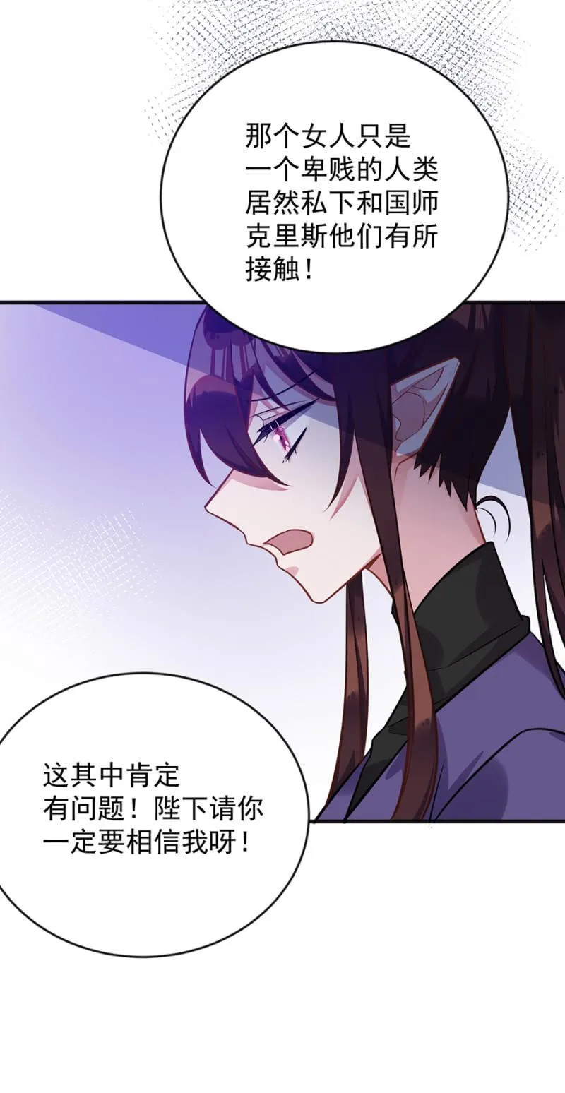 小道消息 第11页