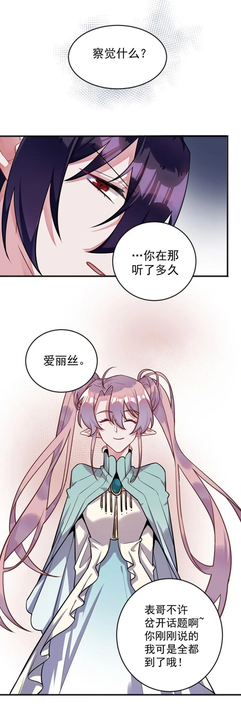 小道消息 第15页