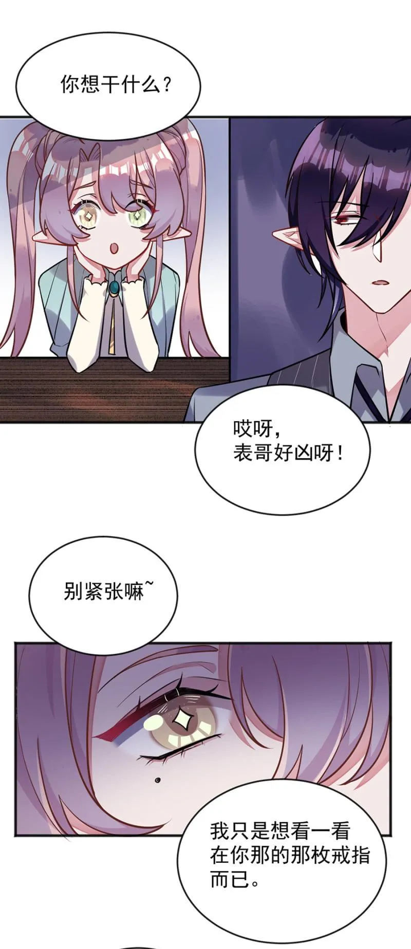 小道消息 第16页