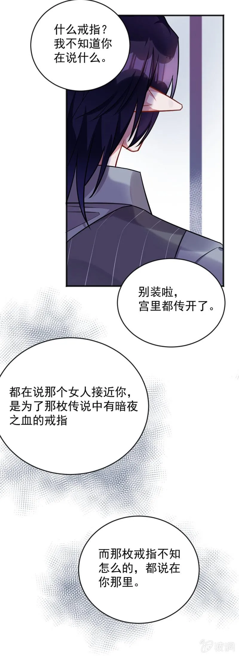 小道消息 第17页
