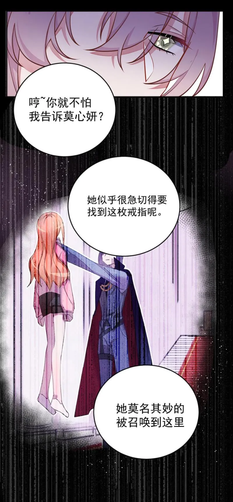 小道消息 第20页