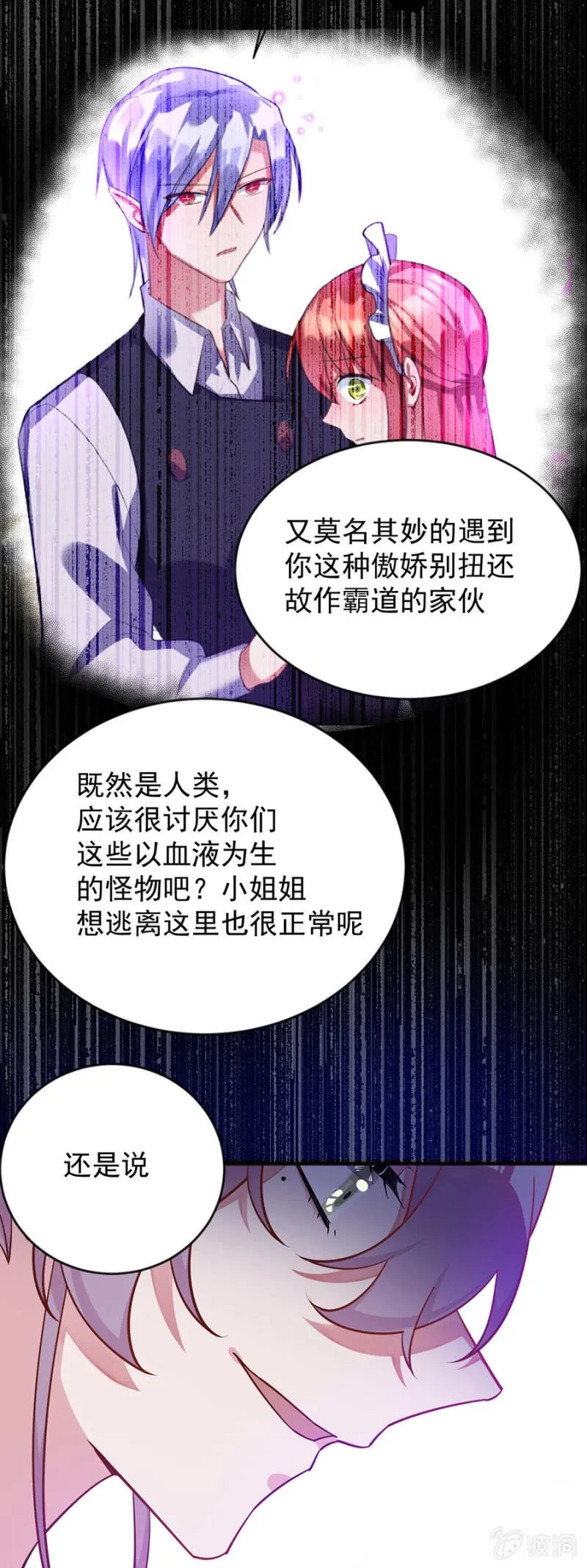 小道消息 第21页