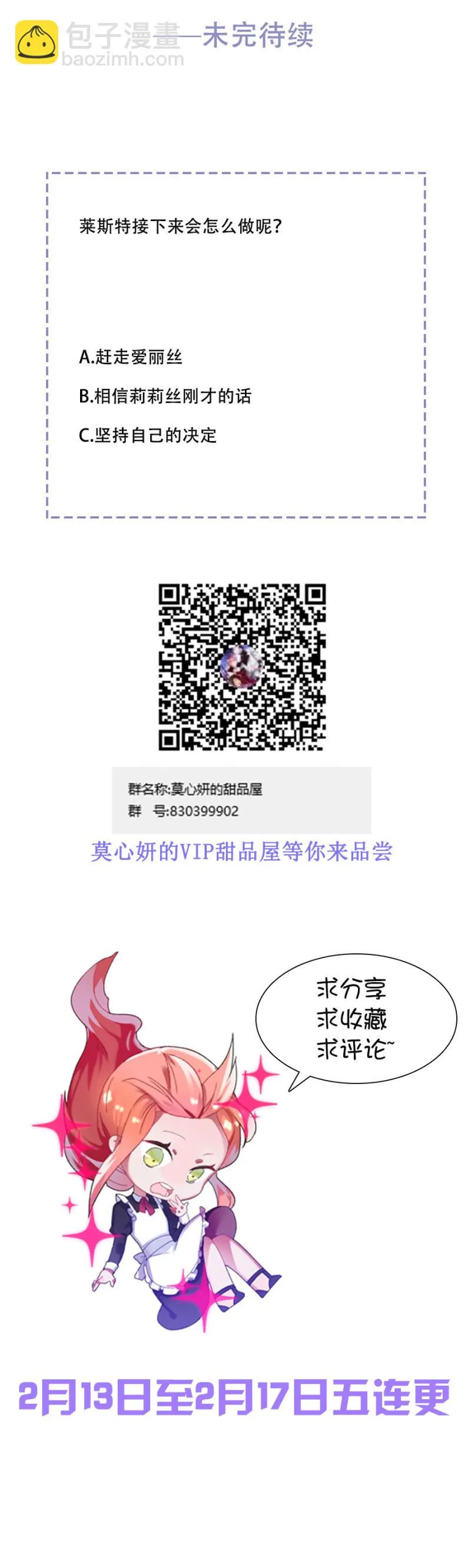 小道消息 第23页