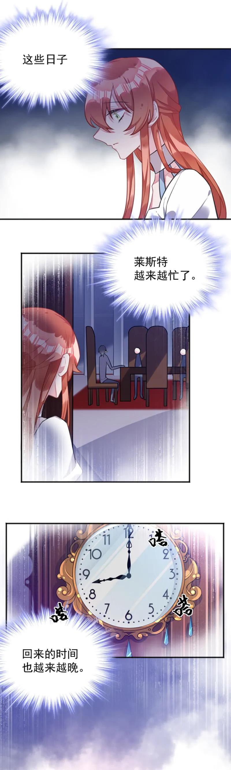 灾难预兆 第3页