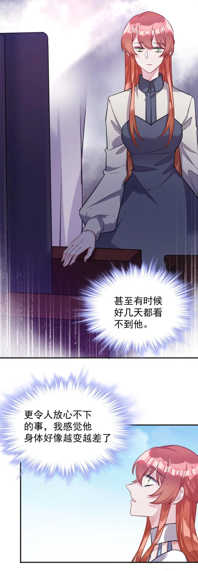 灾难预兆 第4页