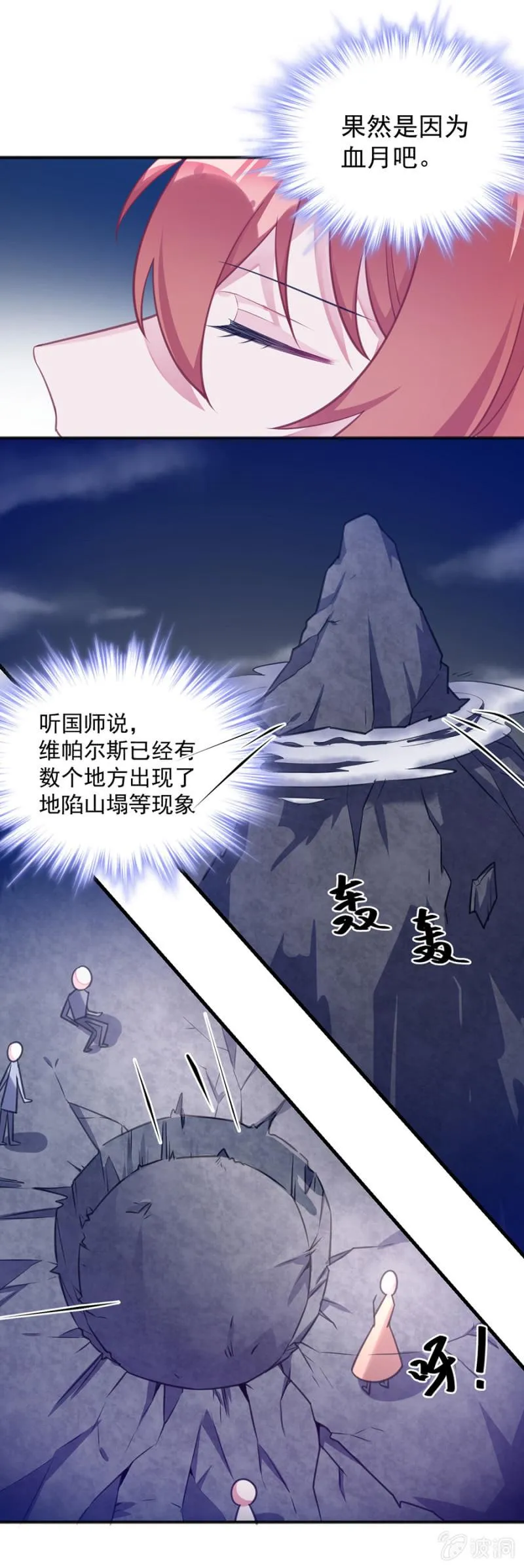 灾难预兆 第5页