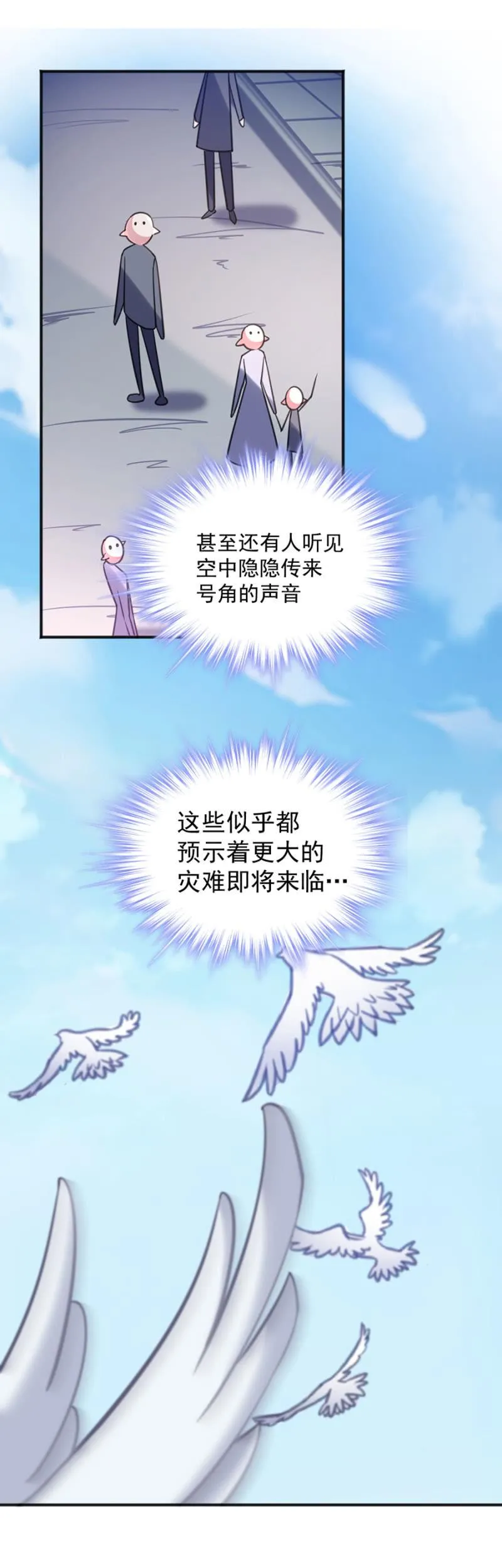 灾难预兆 第6页