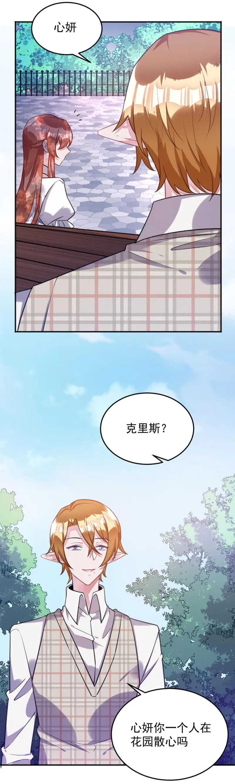 灾难预兆 第7页