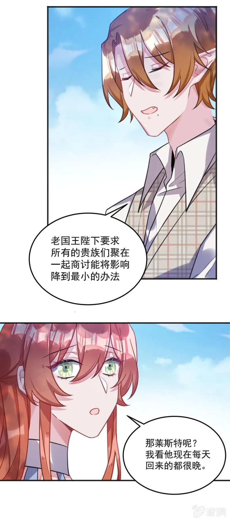灾难预兆 第9页
