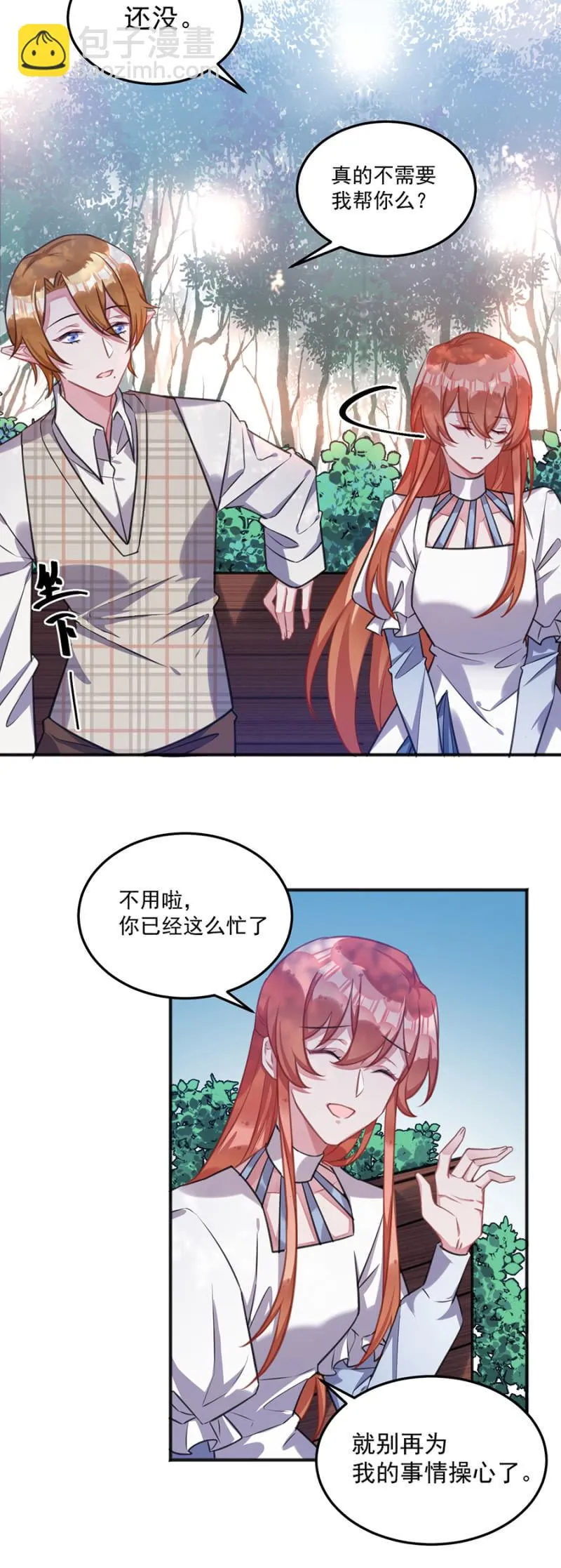 灾难预兆 第11页
