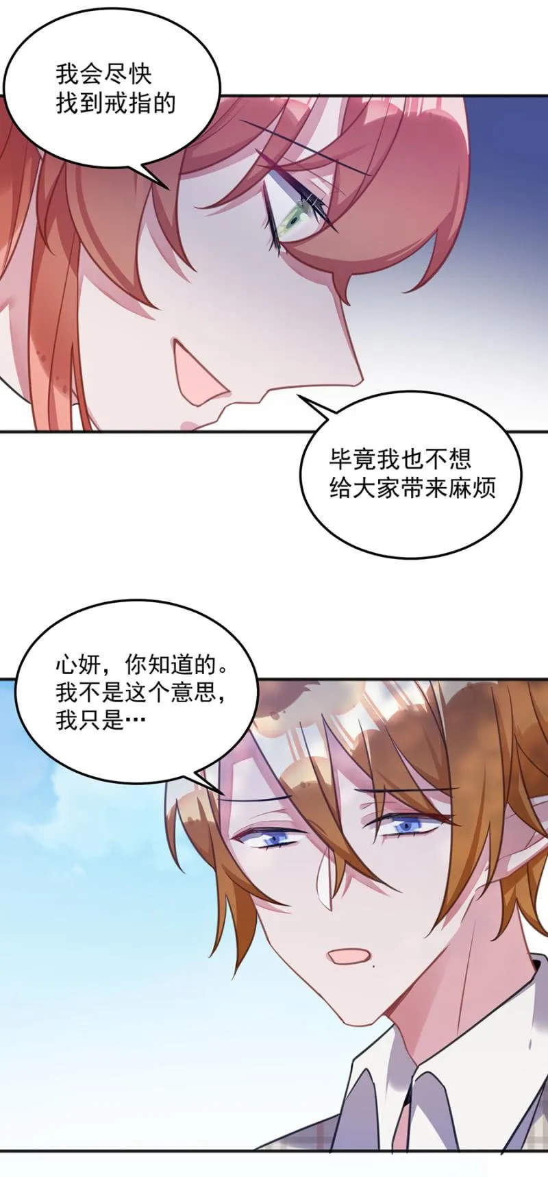 灾难预兆 第12页