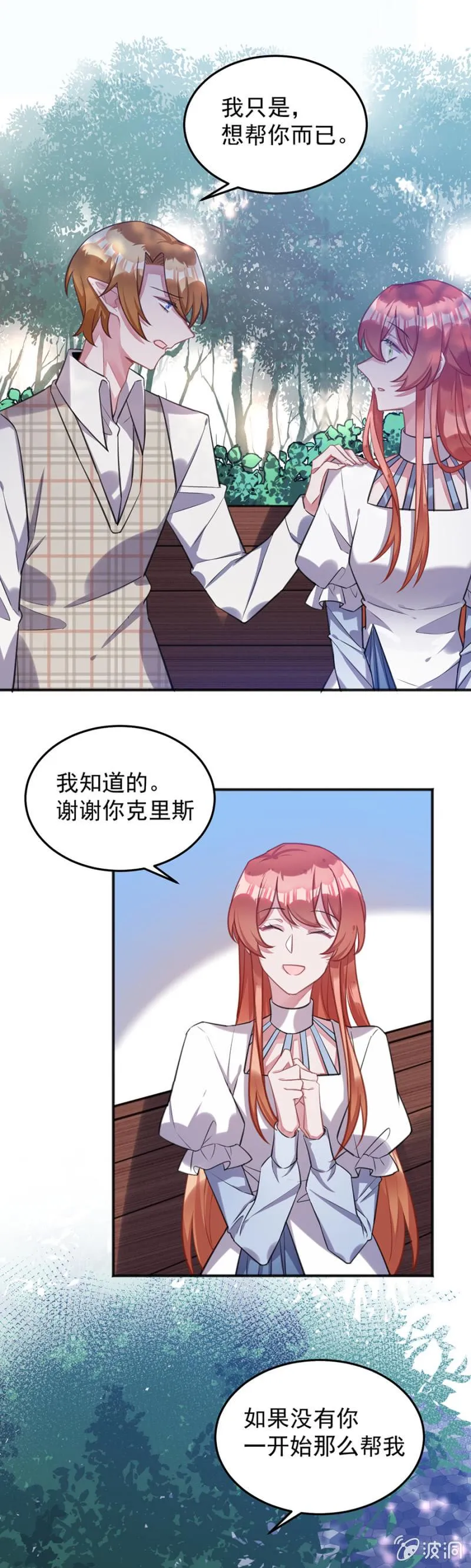 灾难预兆 第13页