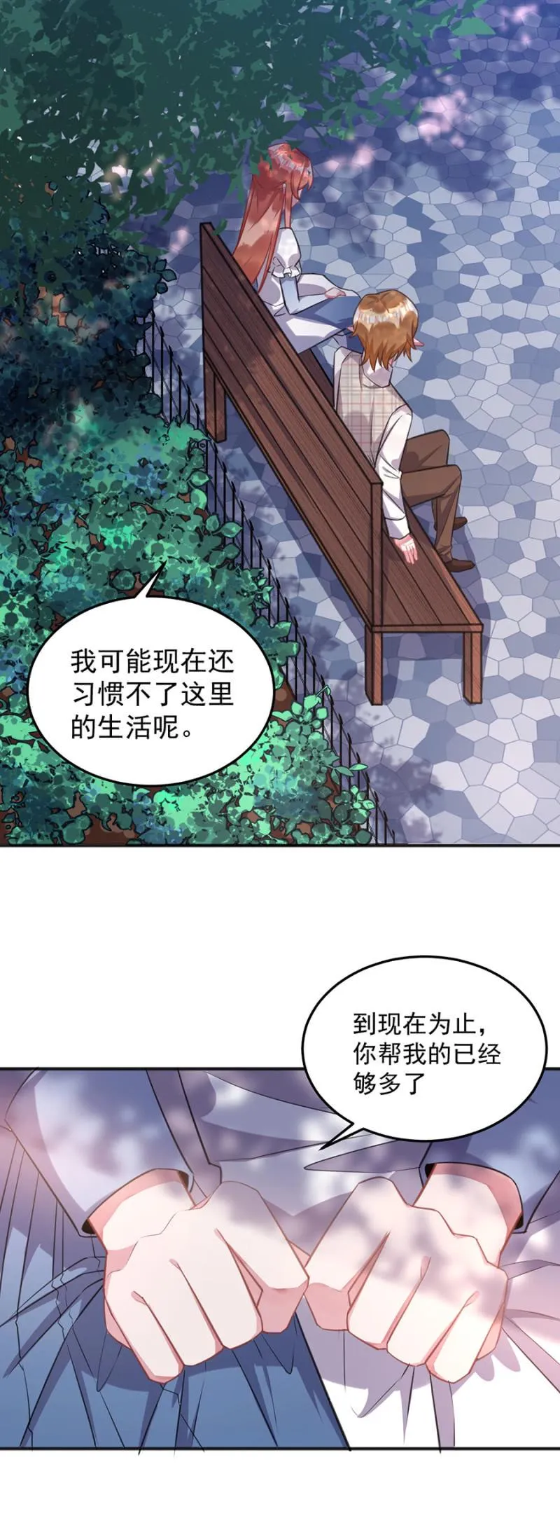 灾难预兆 第14页