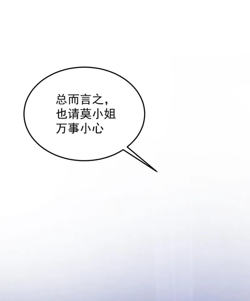 你真的爱他么 第2页