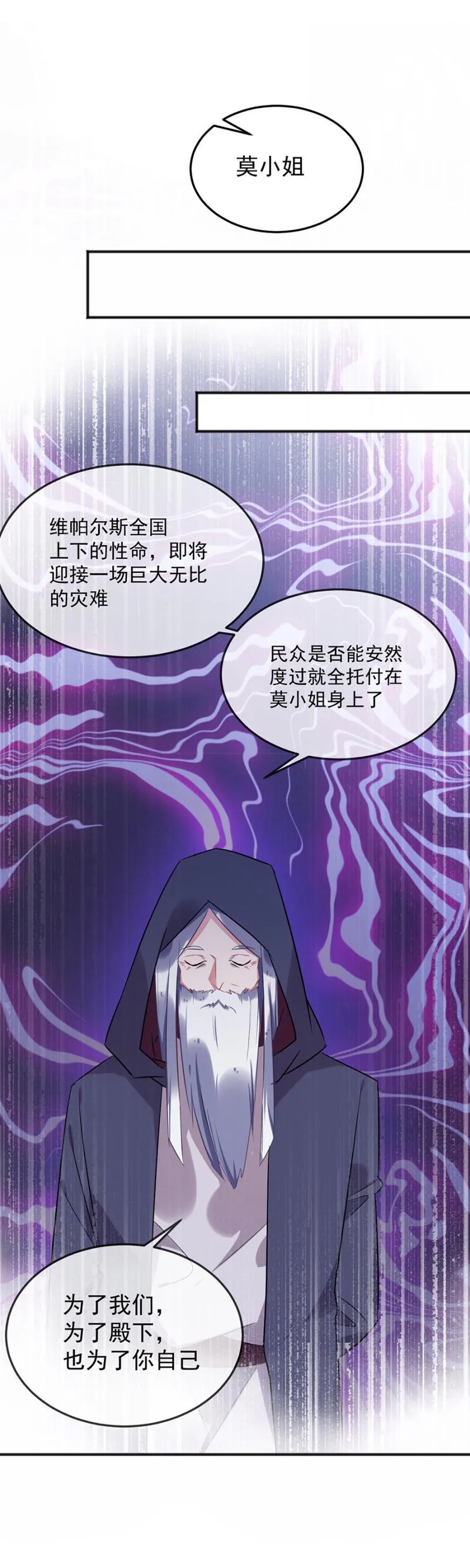 你真的爱他么 第4页