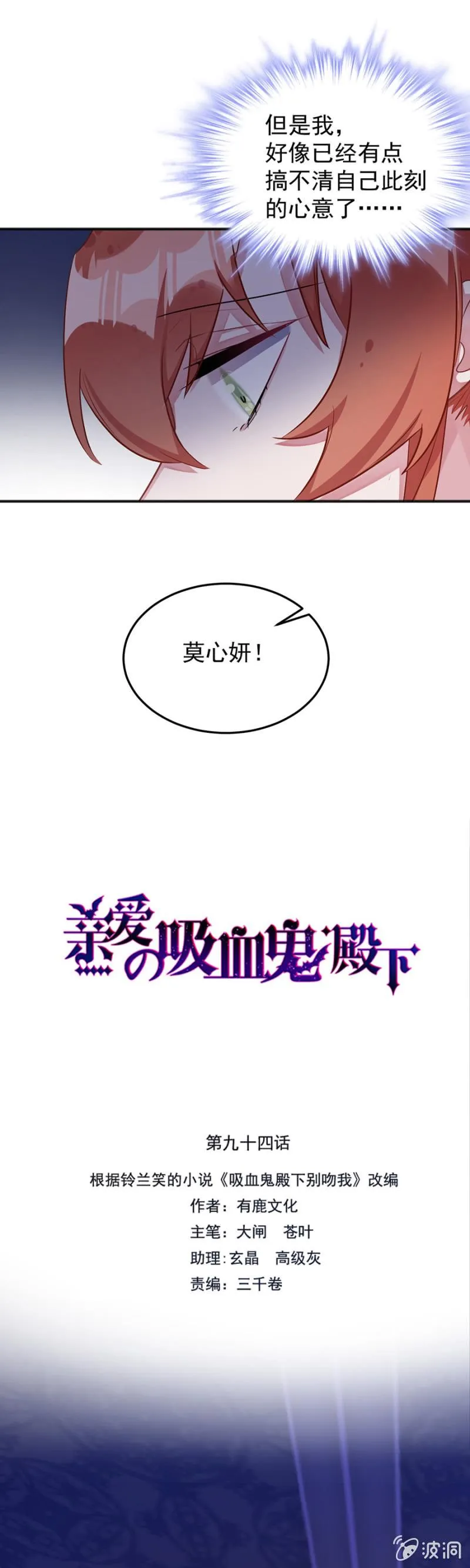 你真的爱他么 第5页