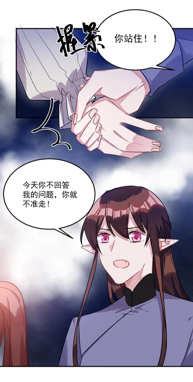 你真的爱他么 第10页