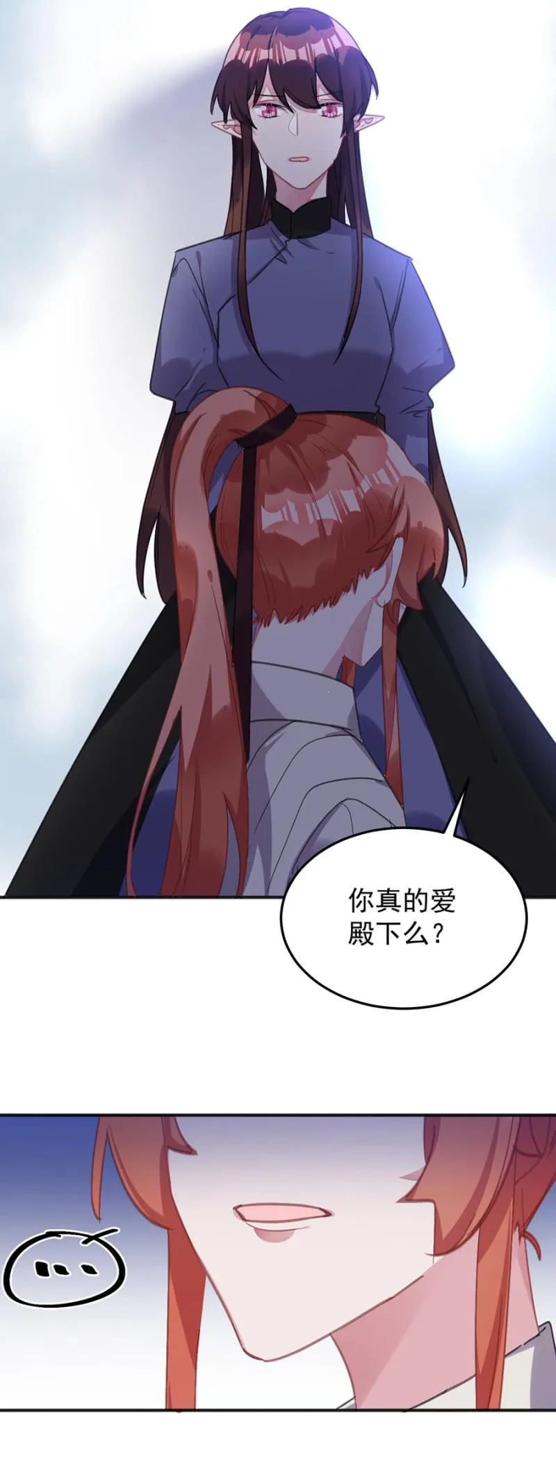 你真的爱他么 第12页