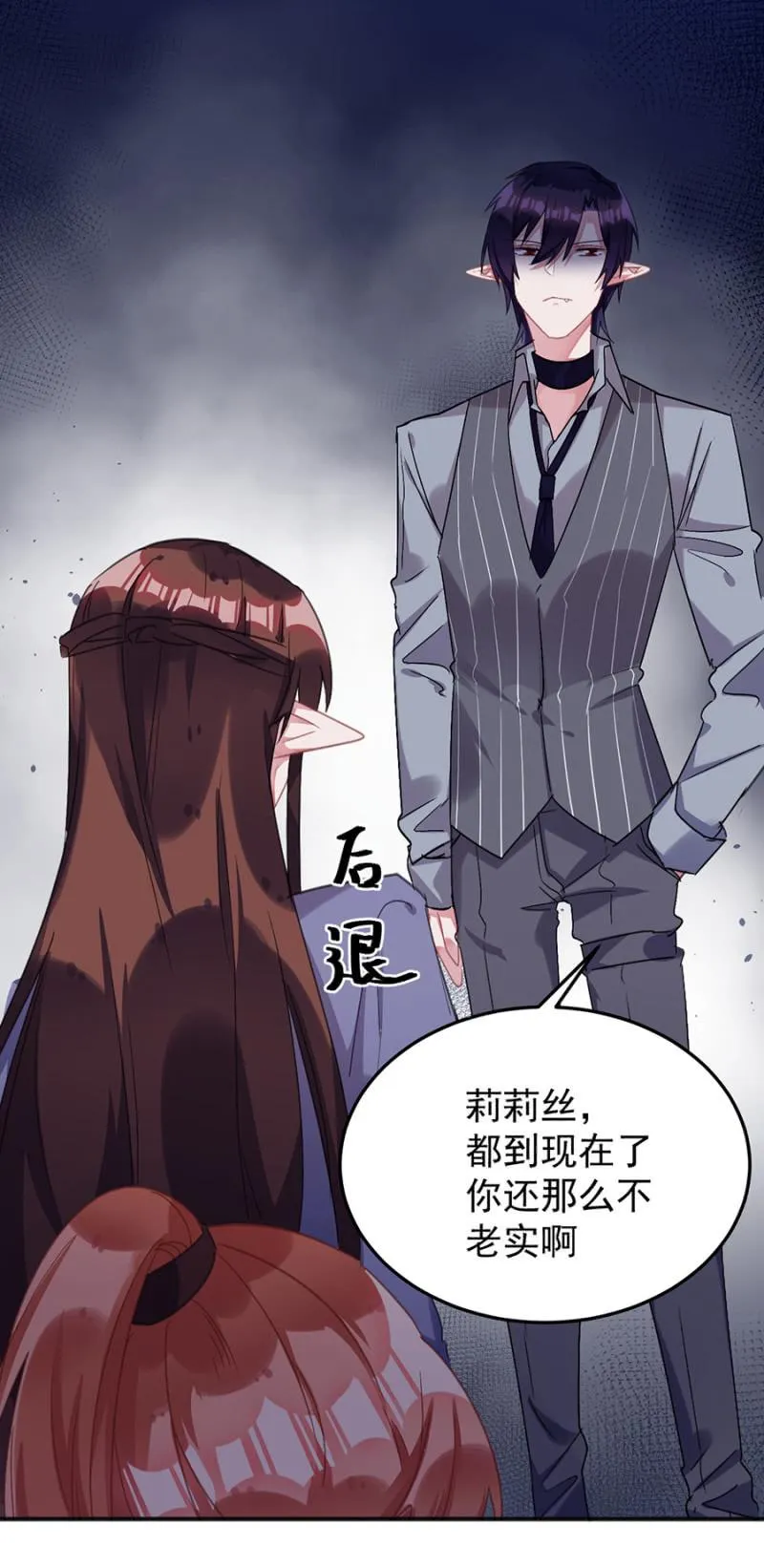 你真的爱他么 第15页