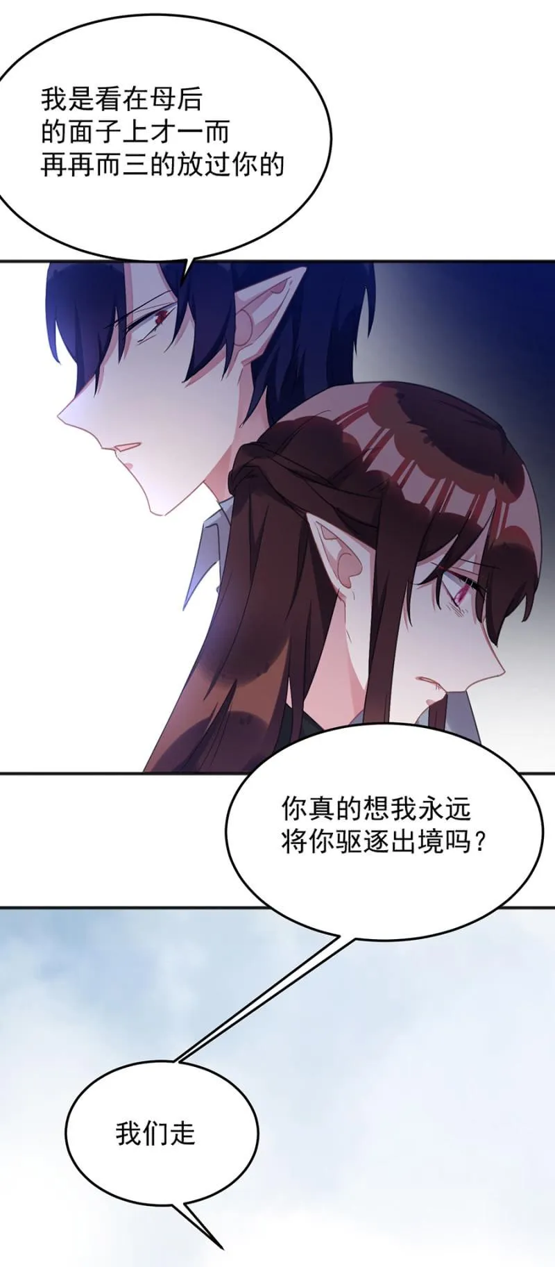 你真的爱他么 第16页