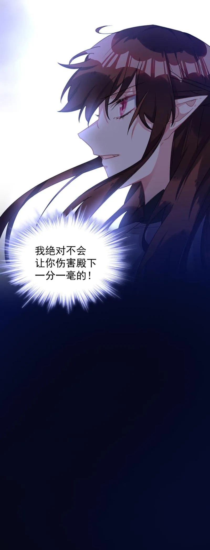 你真的爱他么 第19页